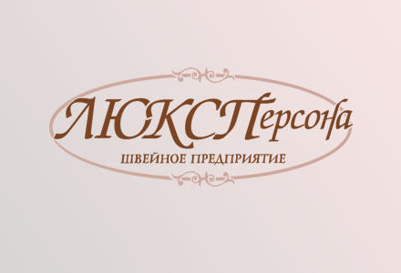 Интернет-магазин фабрики «ЛЮКС Персона»
