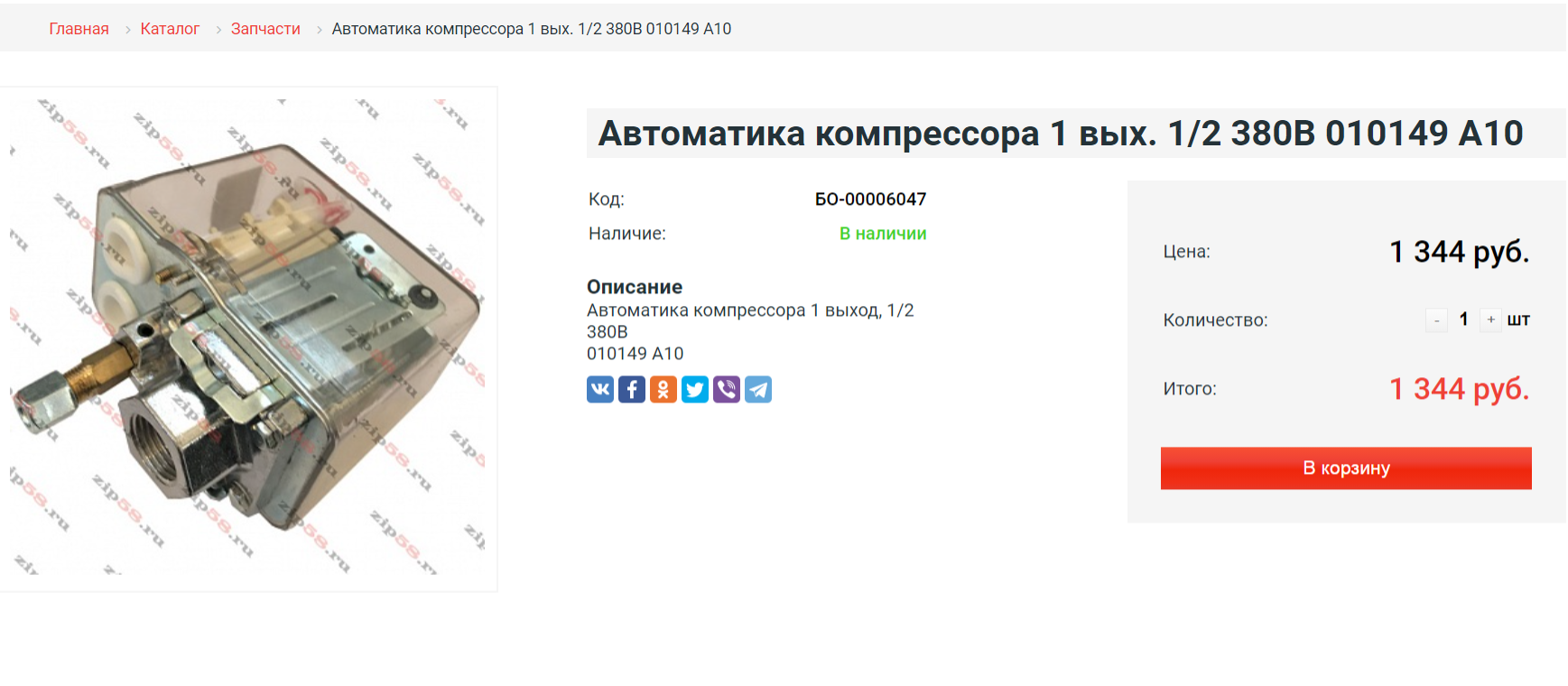 FireShot Capture 113 - Автоматика компрессора 1 вых. 1_2 380В 010149 А10 купить в магазине z_ - zip58.ru.png