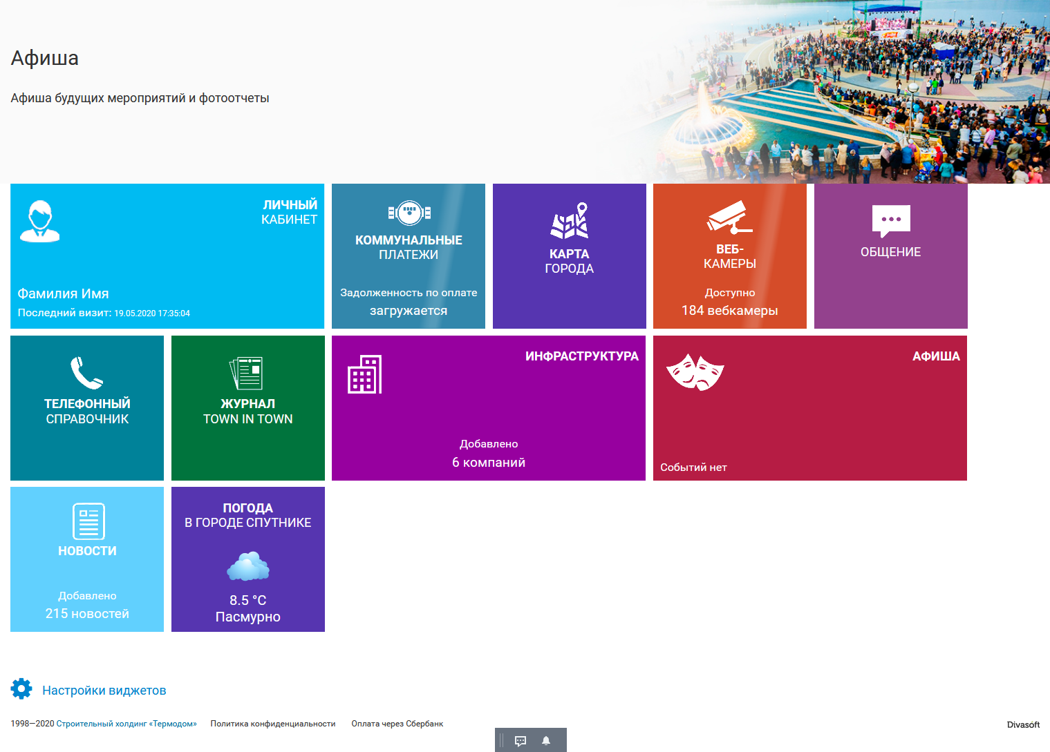 Screenshot_2020-05-19 Основная страница Спутника.png